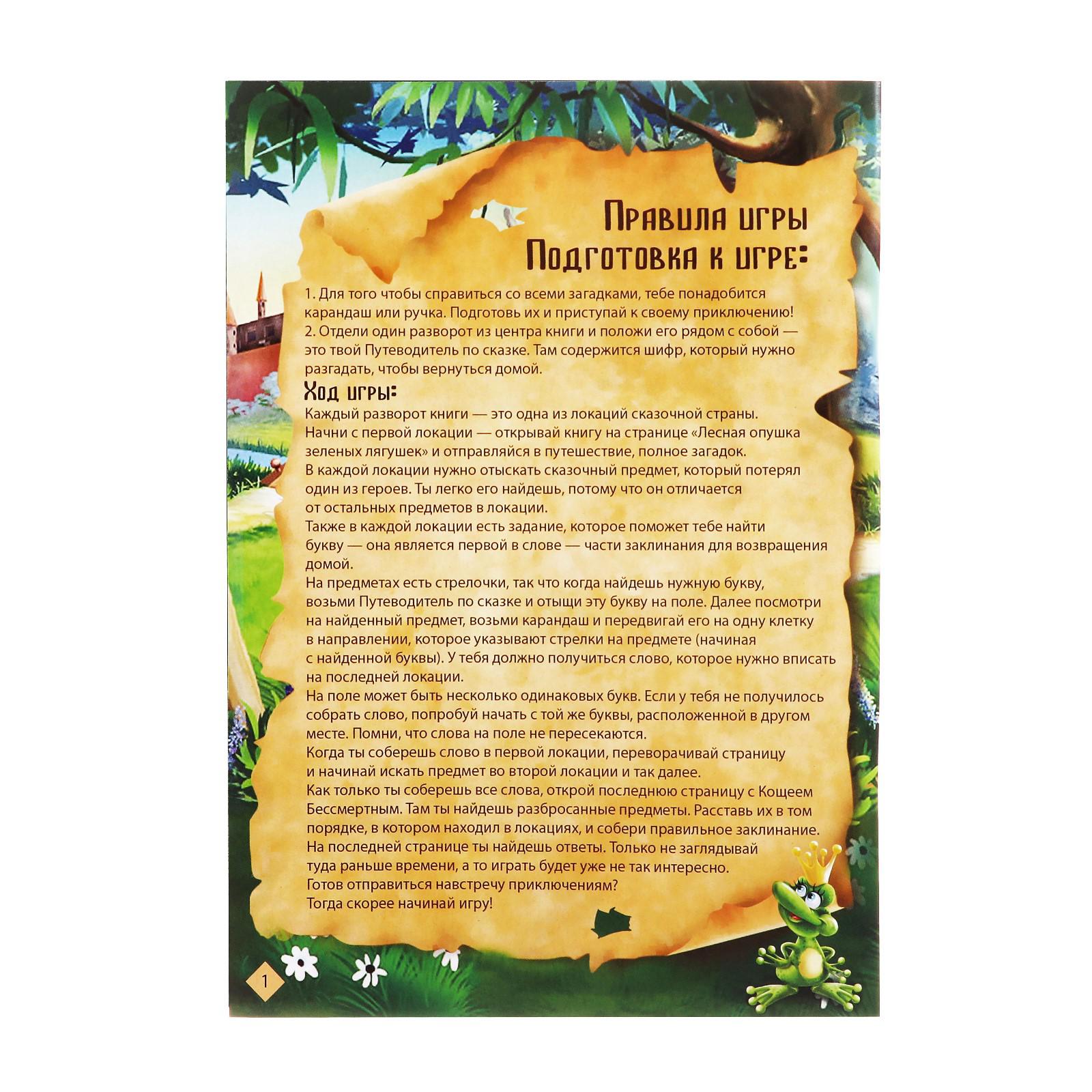 Настольная игра Лас Играс Квест - фото 3