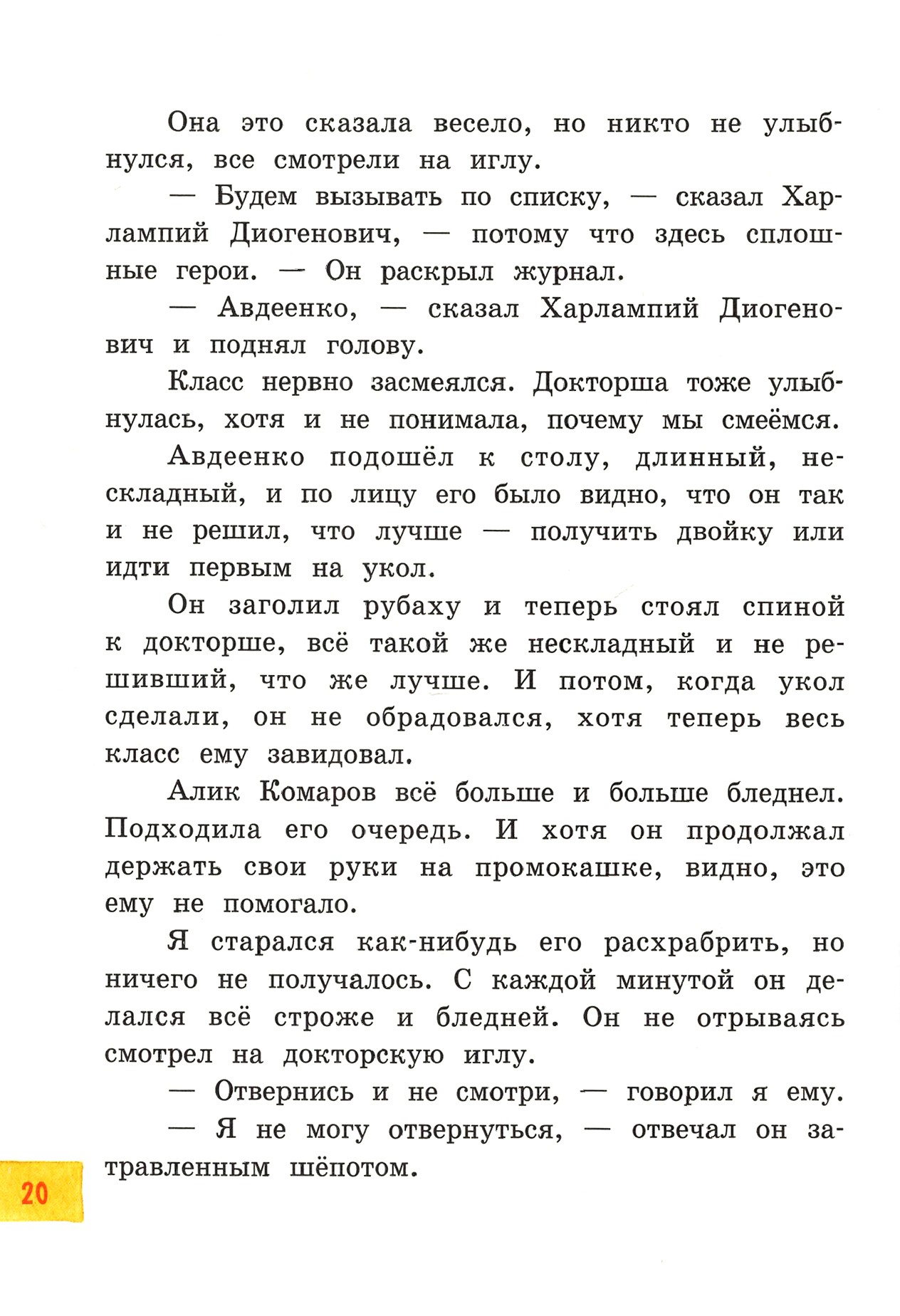 Книга Лабиринт Тринадцатый подвиг Геракла - фото 6
