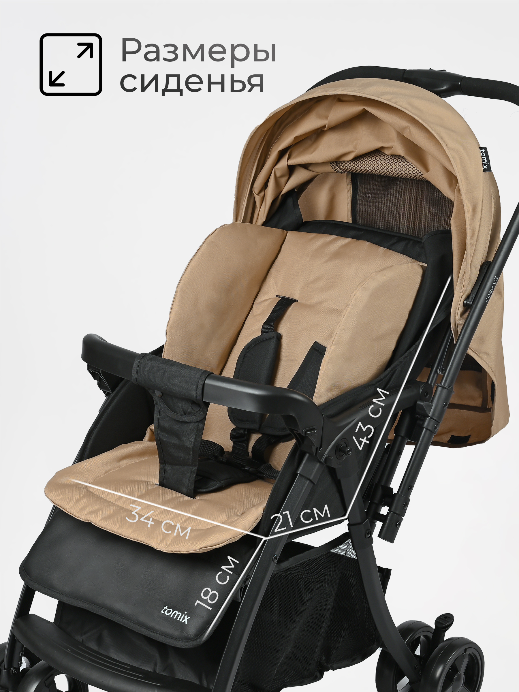 Коляска прогулочная Tomix Cosy бежевый - фото 12