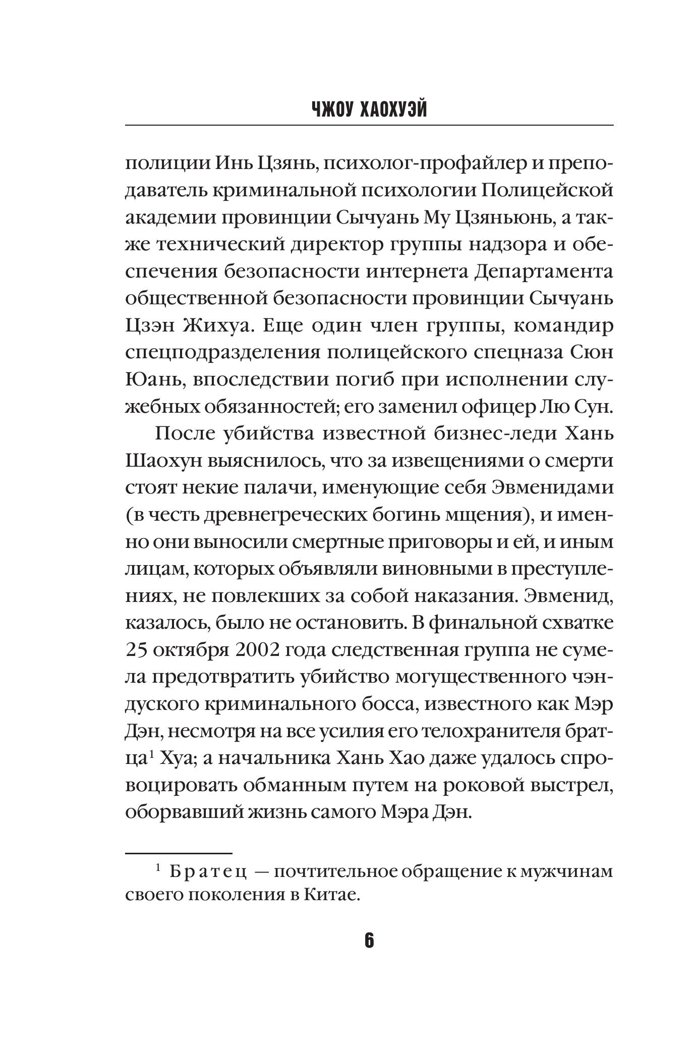 Книга Эксмо Знаки судьбы - фото 3