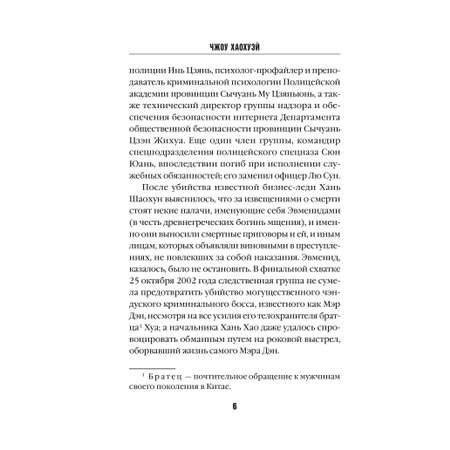Книга Эксмо Знаки судьбы