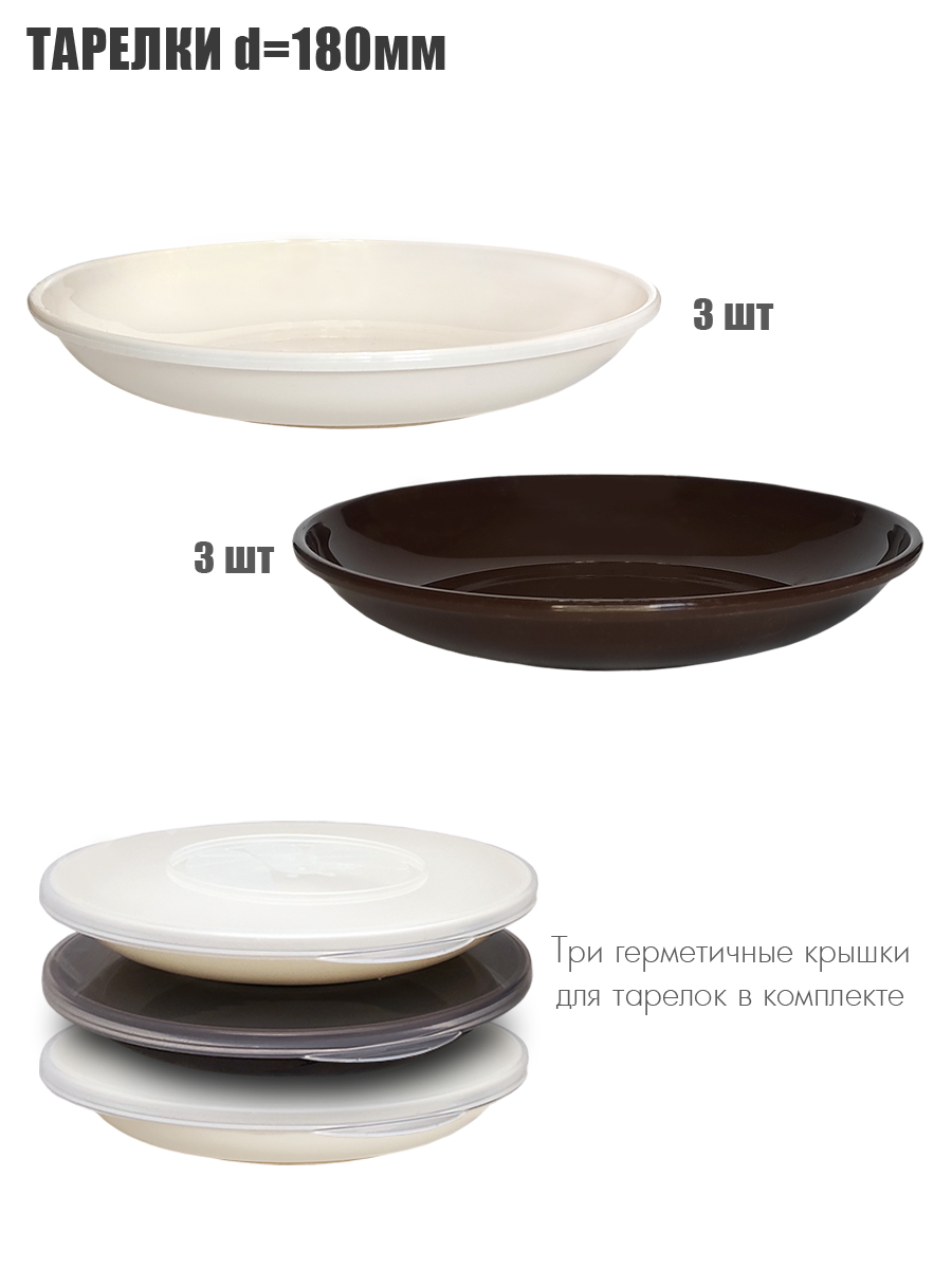 Набор посуды Solaris на 6 персоны в контейнере ванильно-шоколадный - фото 3