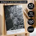 Цветная бумага ARTLAVKA для графики 10 лист.