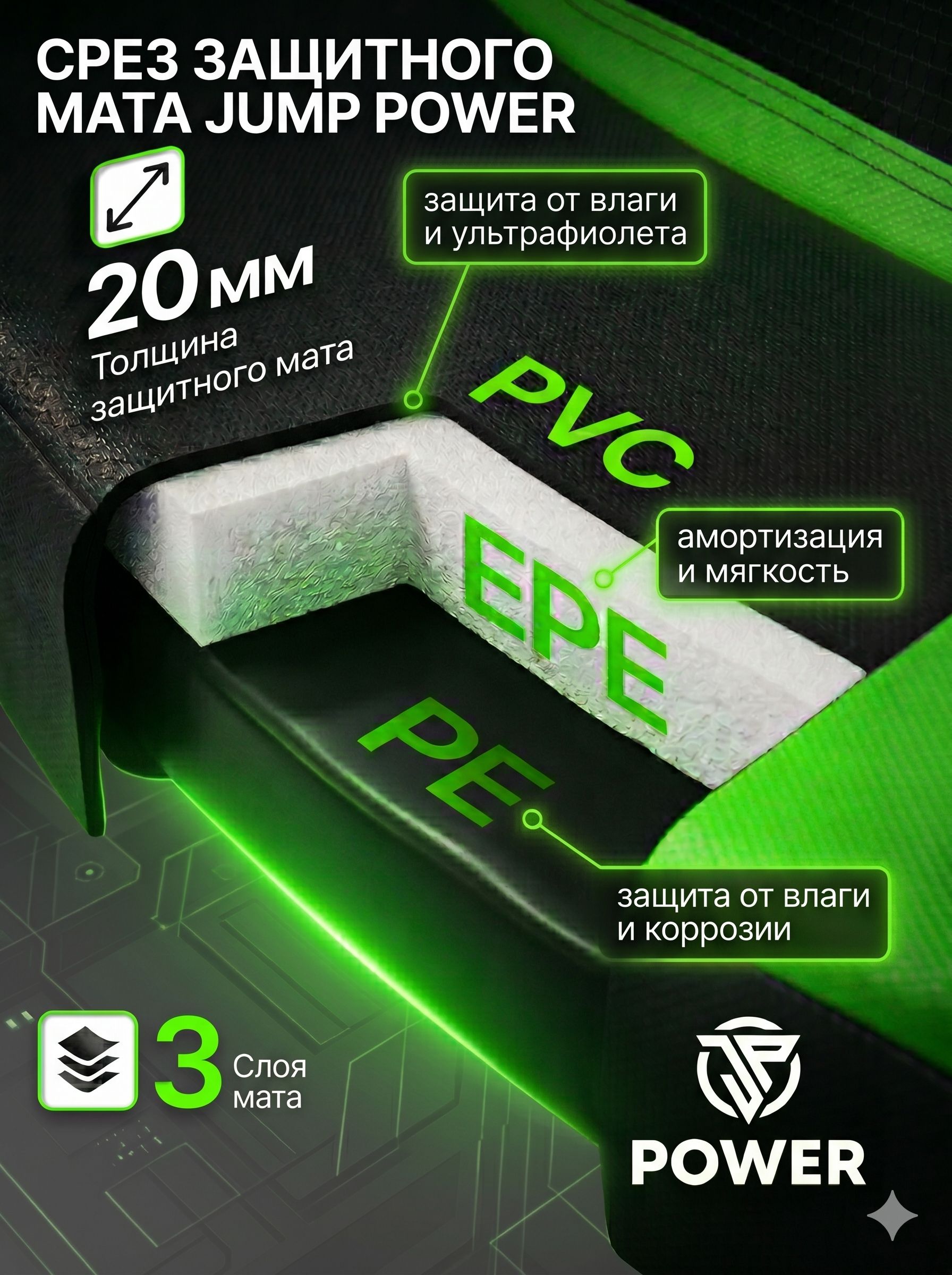 Батут Jump Power Pro Inside Basket - фото 22
