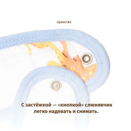 Нагрудник Qwhimsy текстиль