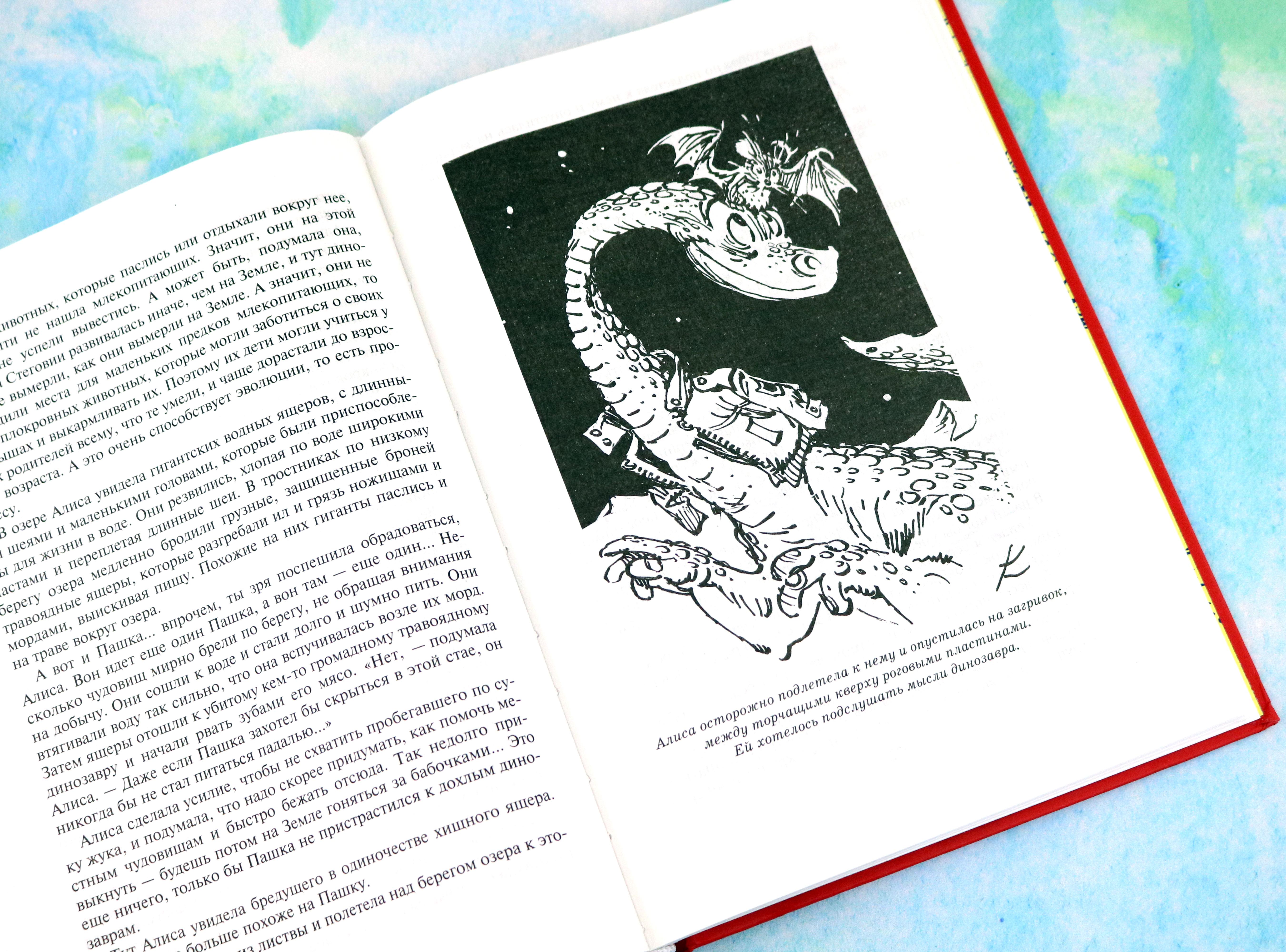 Книга Альфа-книга Алиса и крестоносцы Золотой медвежонок Дети динозавров - фото 2