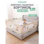 Барьер-ограничитель MomKid Комплект бортиков на кровать 180 см