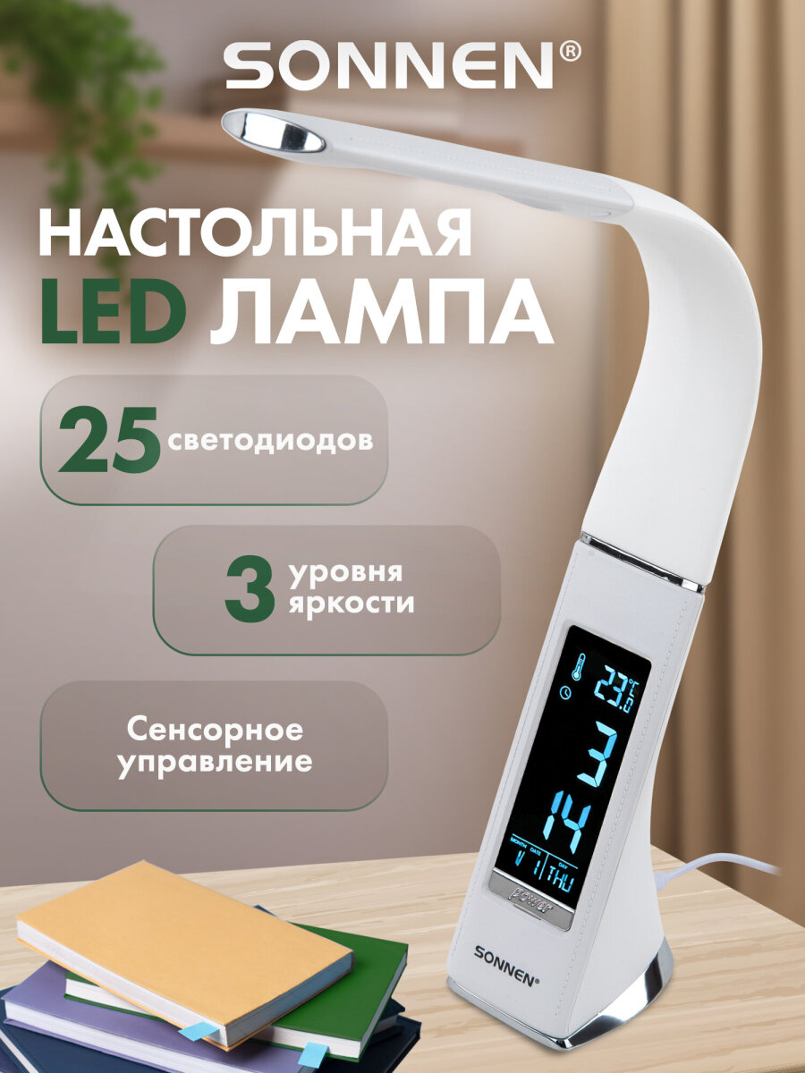 Лампа Sonnen - фото 1