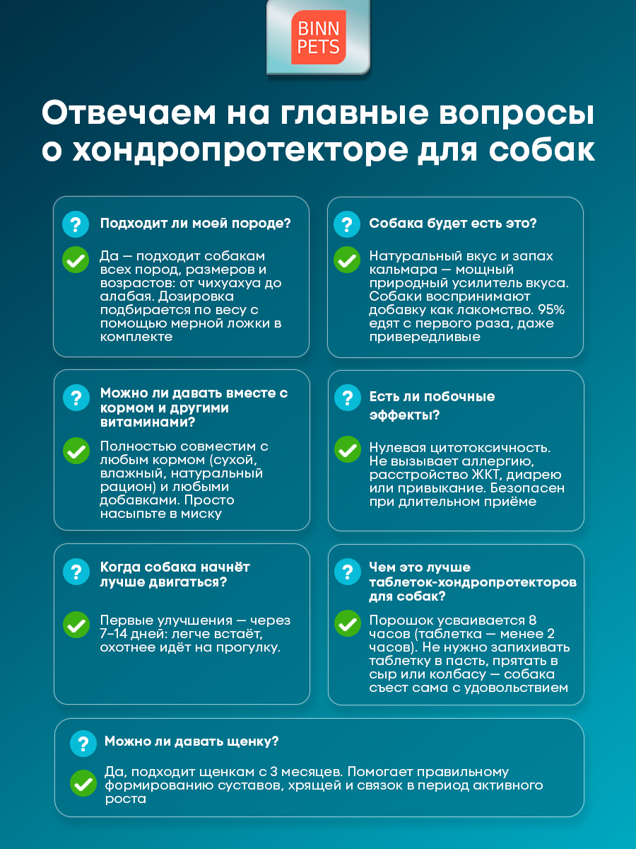 Морской коллаген PETS BIN Суставы и кости 70 г пакет - фото 9