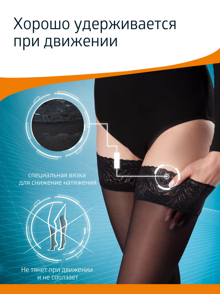 Чулки B.Well JW-222Nero - фото 9