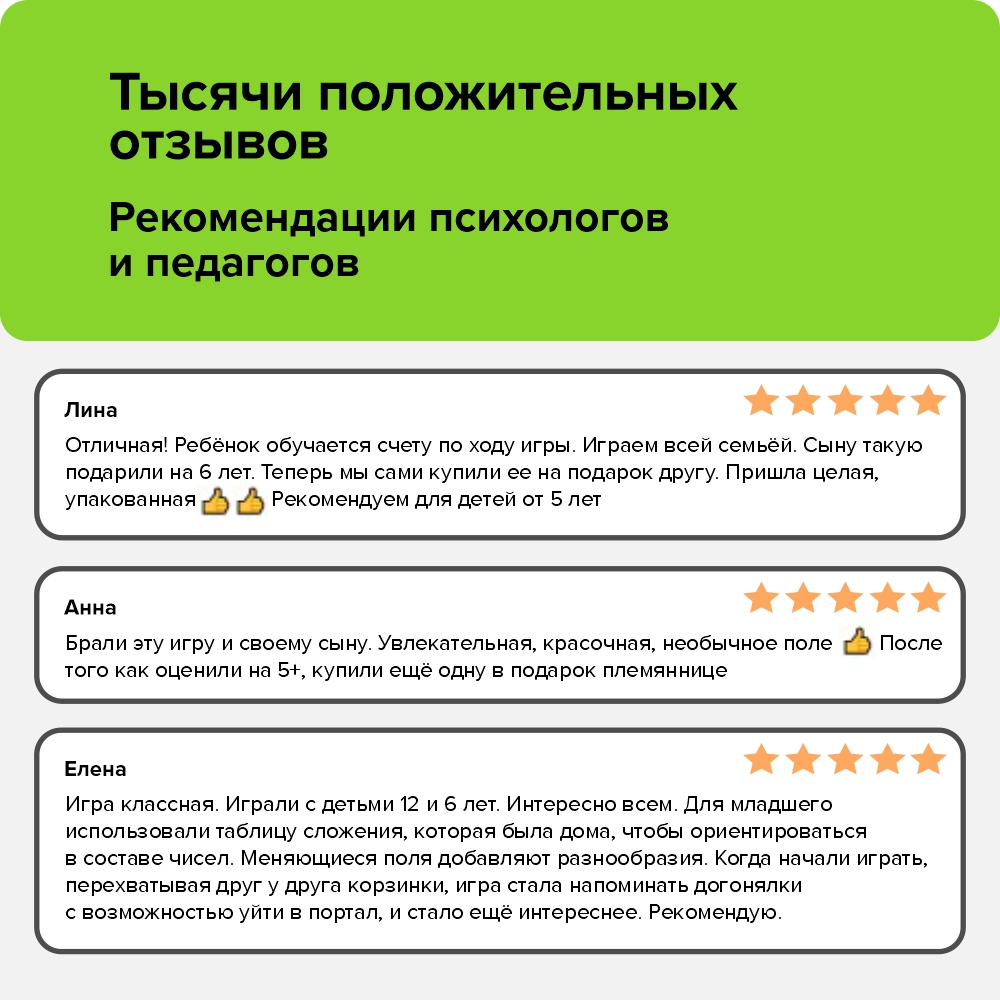Настольная игра Банда умников Проныры - фото 16