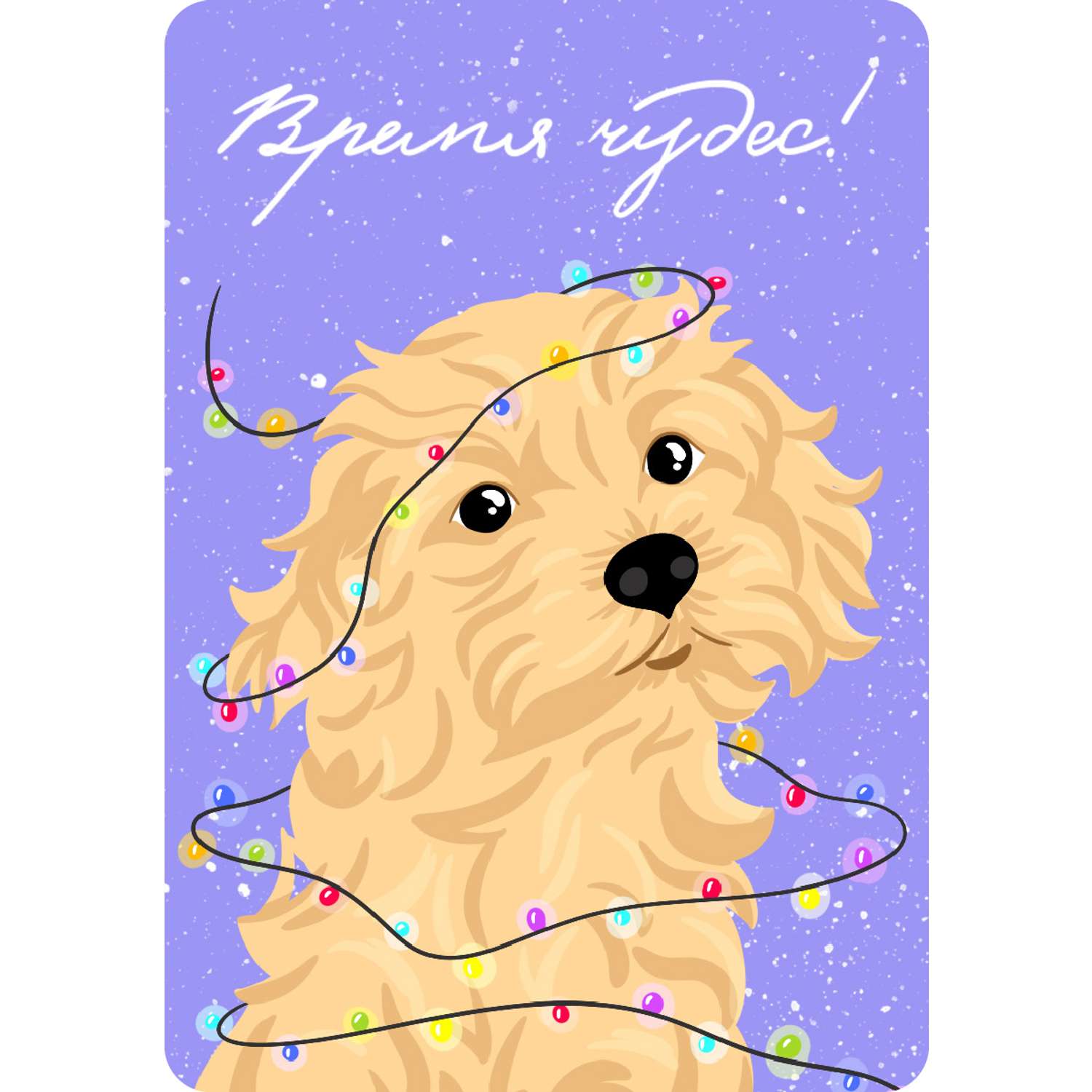 Набор Проф-Пресс новогодних открыток 30шт в ассортименте - фото 18