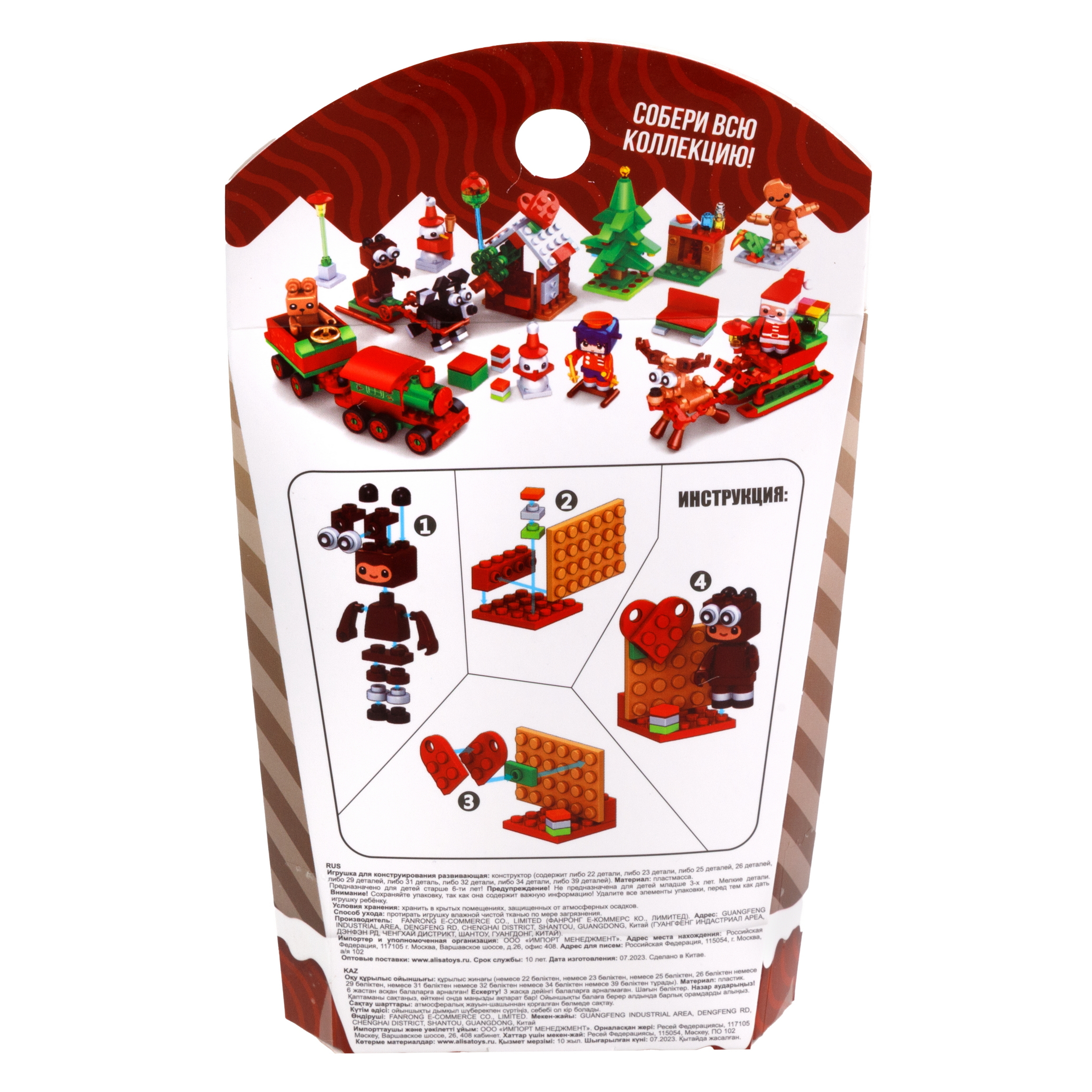 Конструктор 1TOY Blockformers Новый год блочный - фото 59