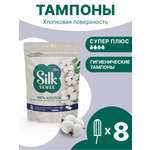 Тампоны гигиенические Ola! Silk Sense Супер Плюс хлопковая поверхность 8 шт
