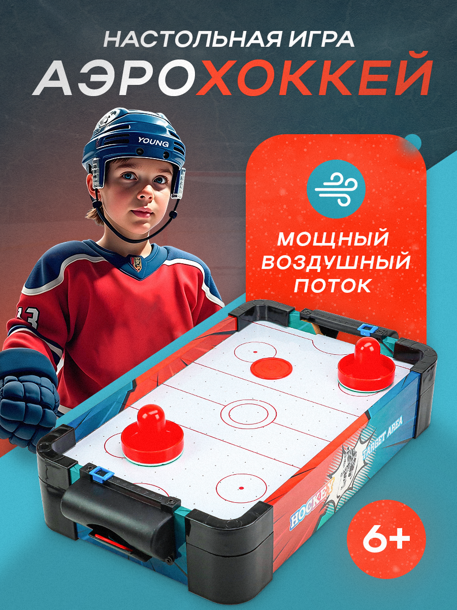 Настольная игра Рыжий кот аэрохоккей - фото 2