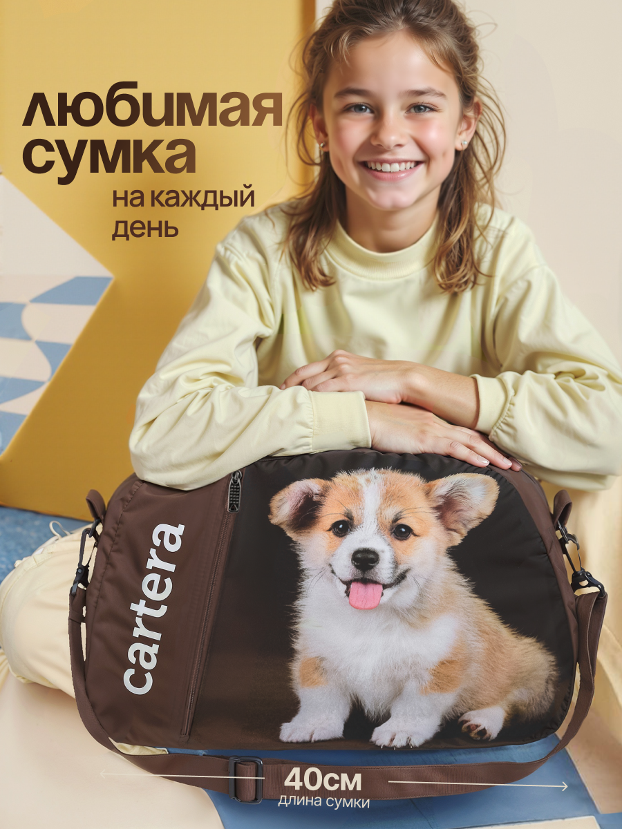 Спортивная сумка Cartera Детская плечевая - фото 1