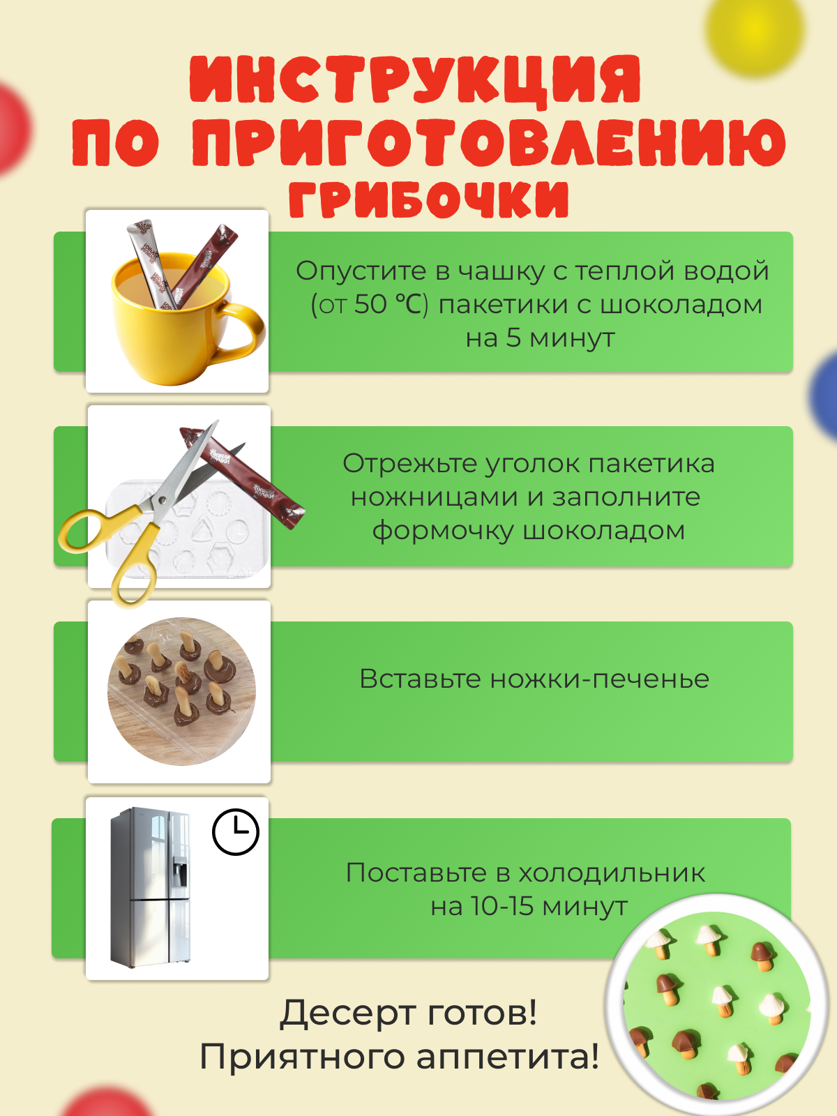 Конструктор кондитерский ОчУмелые Ручки Шоколадные грибочки, лягушки, пицца, мармеладные мишки - фото 4