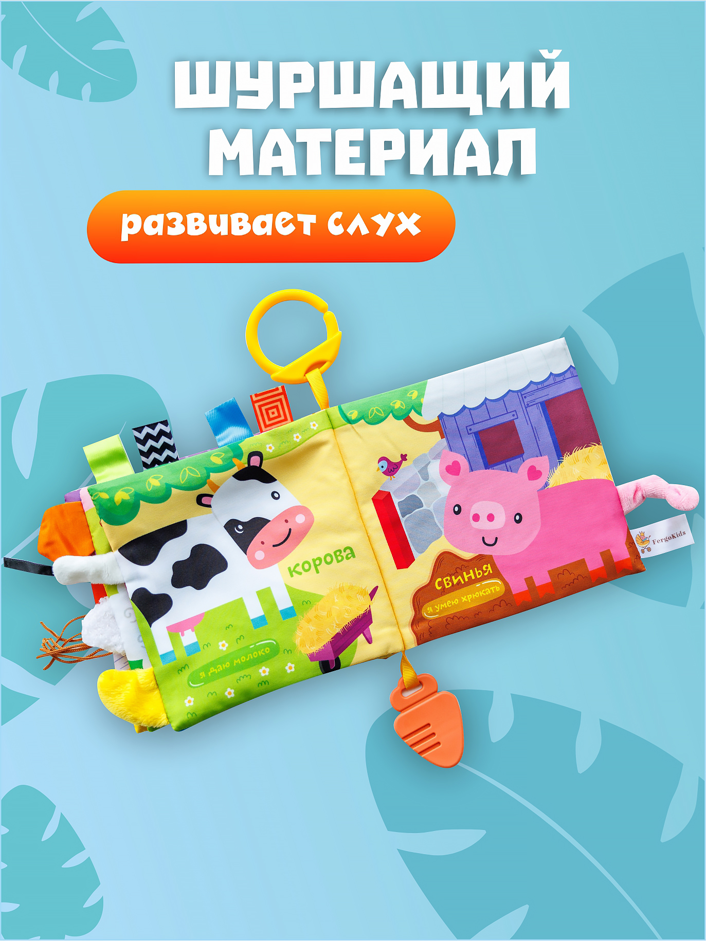 Игрушка FergoKids книжка - фото 7
