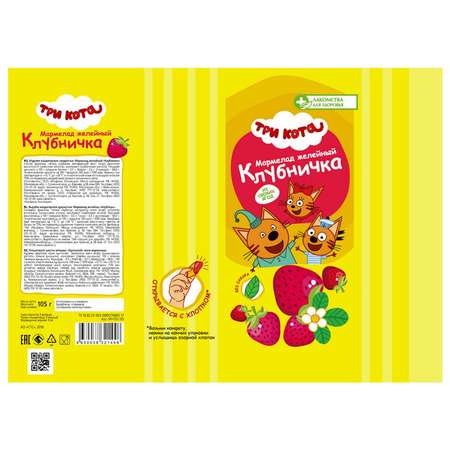 Мармелад Лакомства для здоровья Три Кота желейный клубничка105г