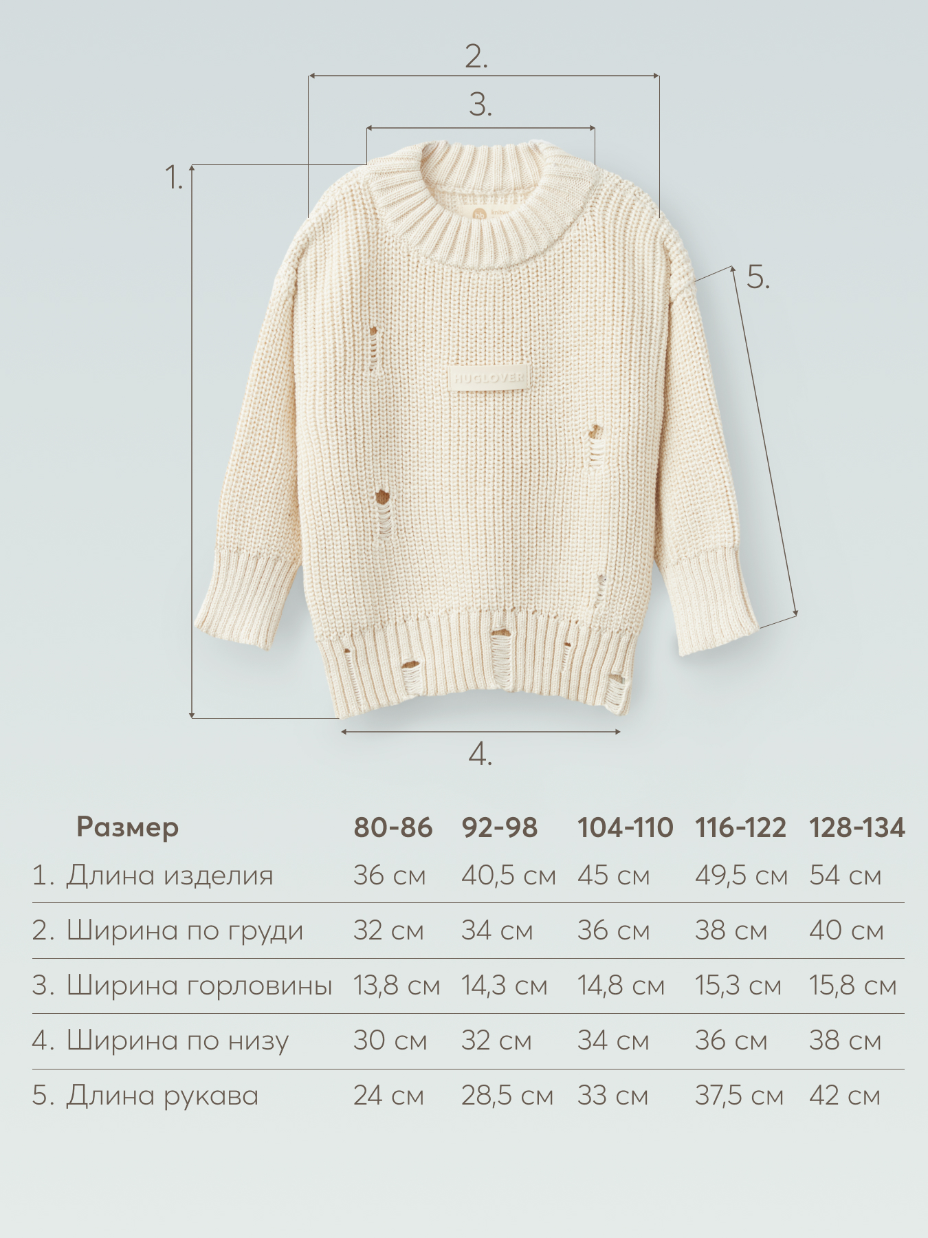 Джемпер Happy Baby 88532_milky - фото 3