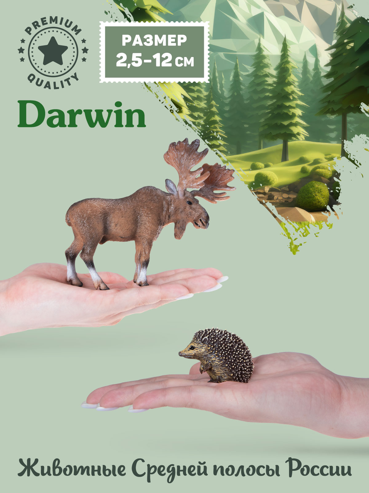 Игровой набор DARWIN Животные 9 штук - фото 2