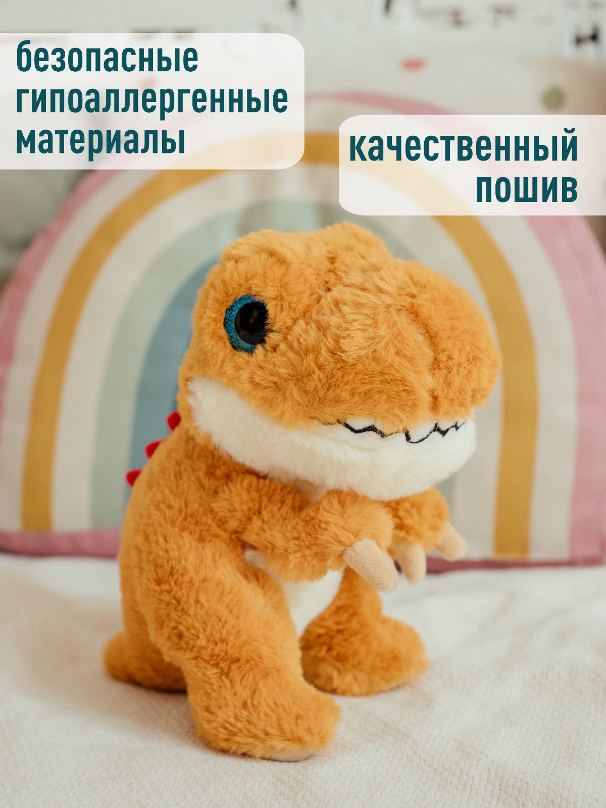 Мягкая игрушка ПЛЮШЛЕНД динозавр - фото 4