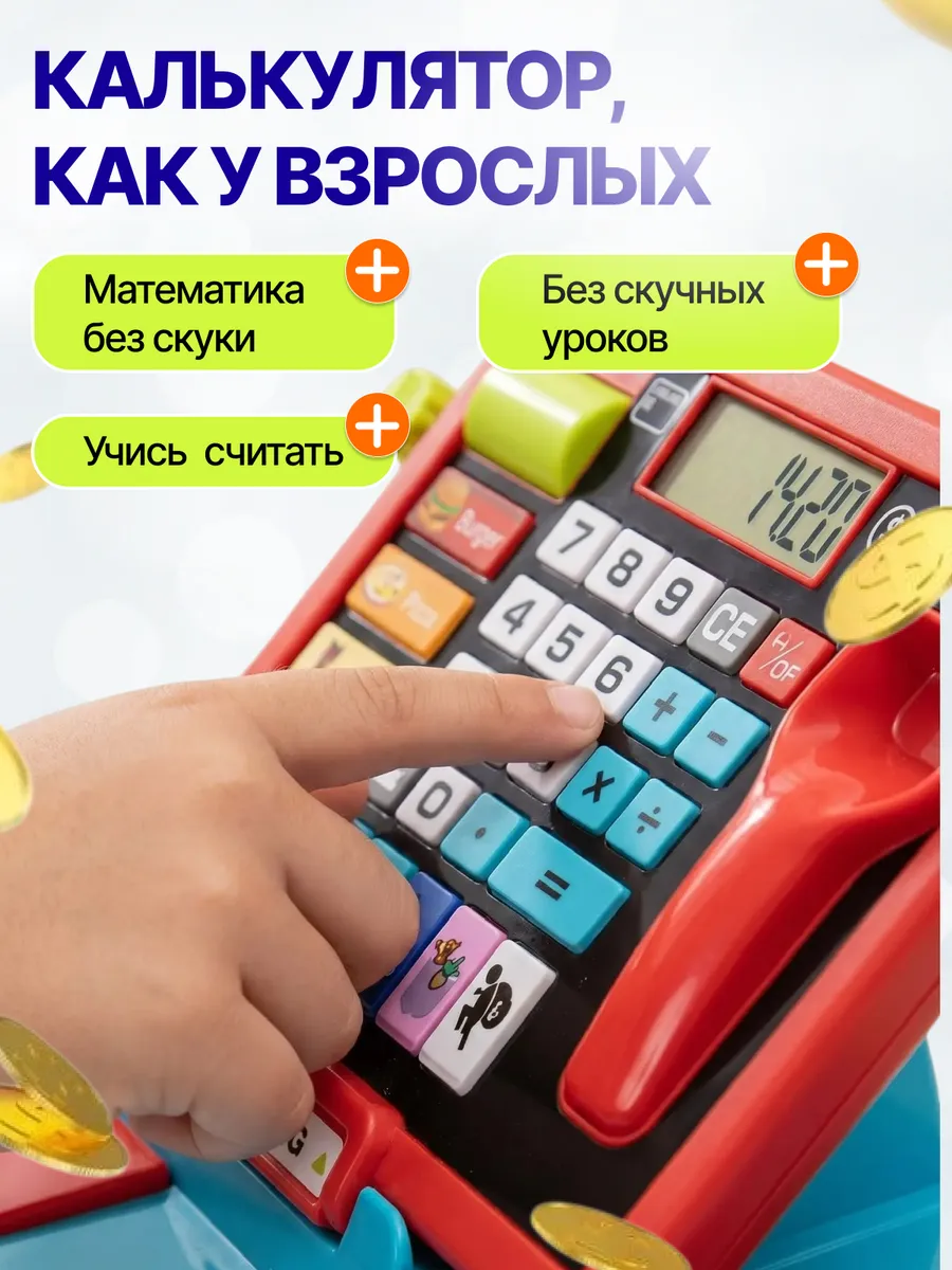 Игрушка MiniMinds касса 29 предм. - фото 4
