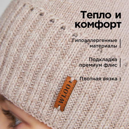 Шапка Wloo
