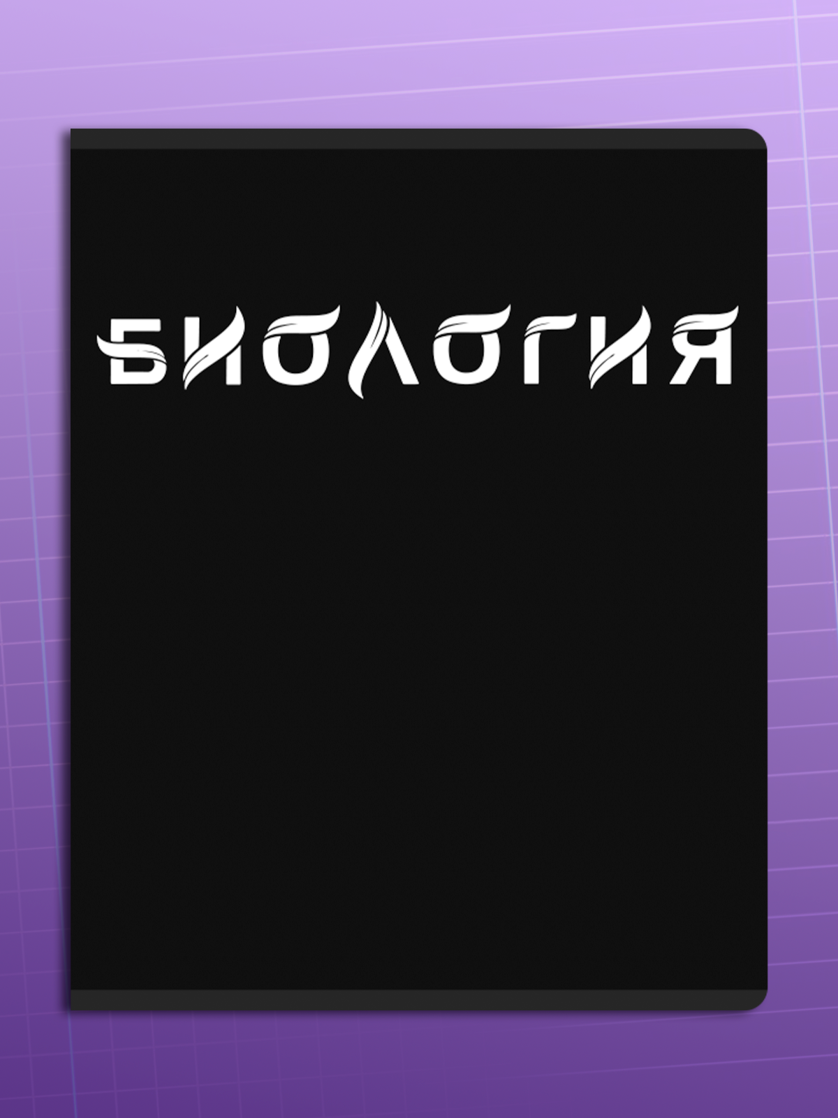 Тетрадь AXLER 48 лист. 12 шт. - фото 16