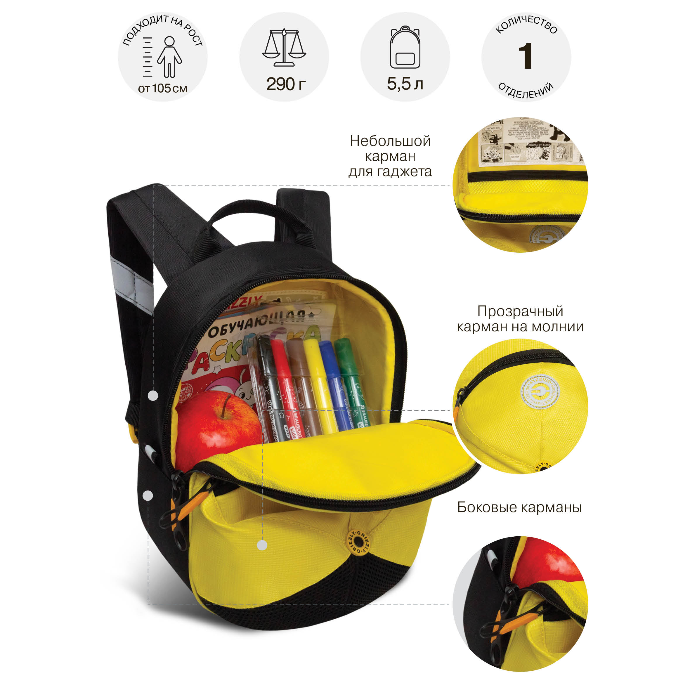 Рюкзак дошкольный Grizzly детский - фото 7