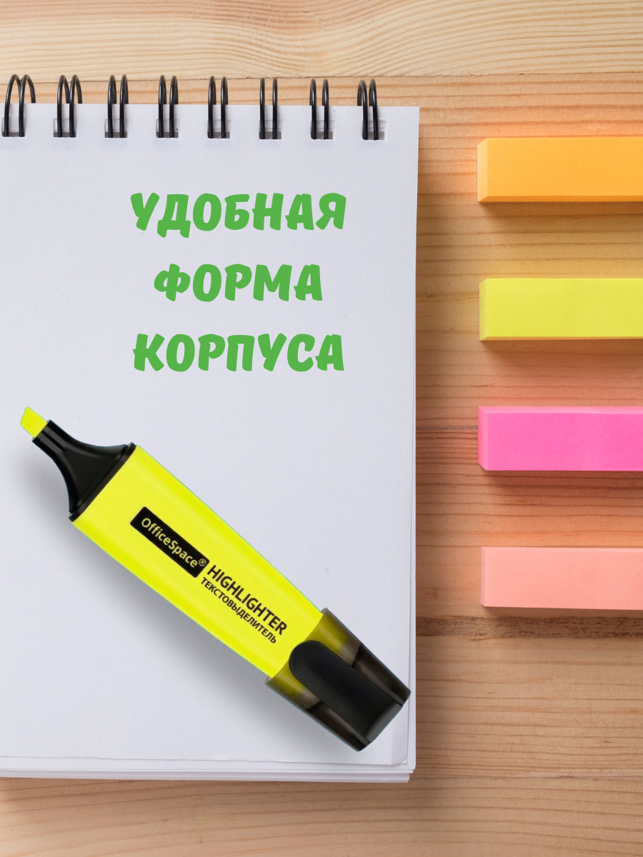 Текстовыделители OfficeSpace 4 шт. - фото 8