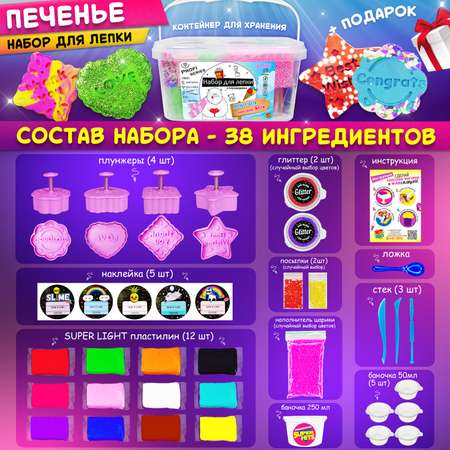 Пластилин MINI-TOYS
