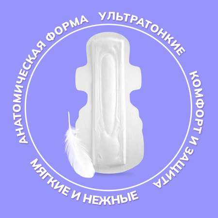 Гигиенические прокладки YourSun ночные с крылышками 35 см 18 шт