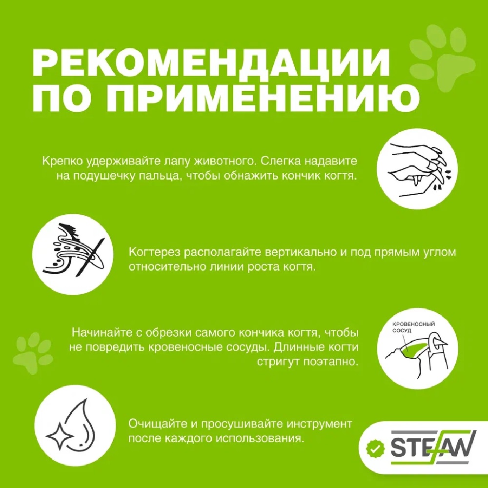 Когтерез секатор для собак Stefan изогнутый большой - фото 3