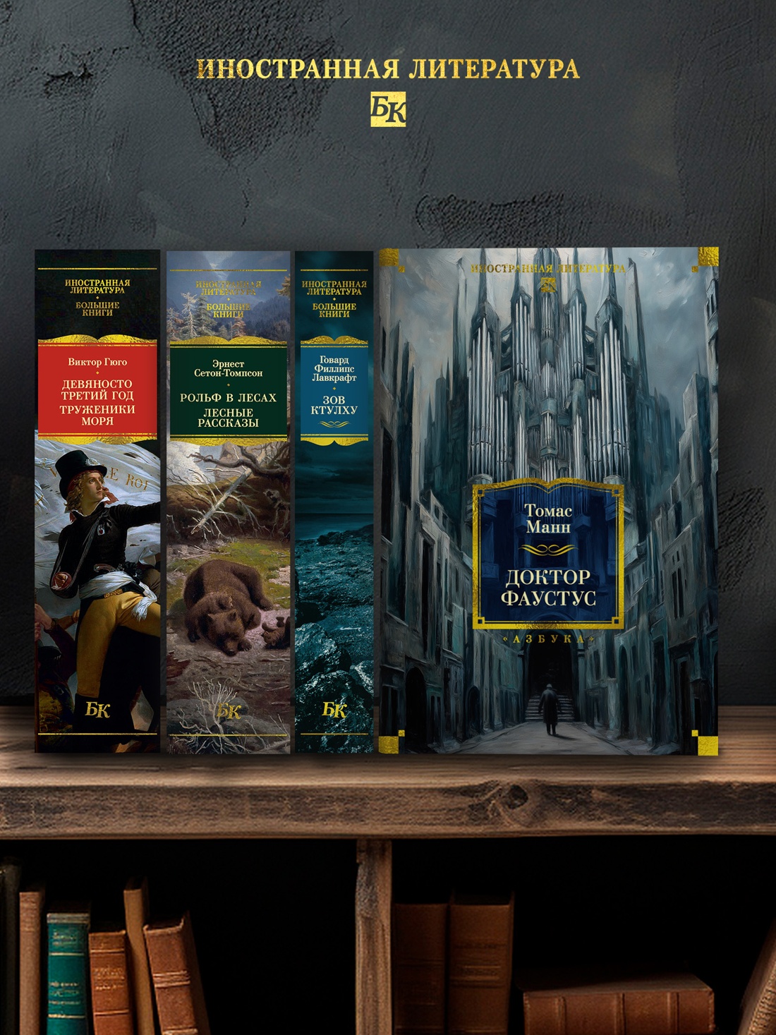 Книга АЗБУКА ИЛБК Манн Т Доктор Фаустус - фото 8