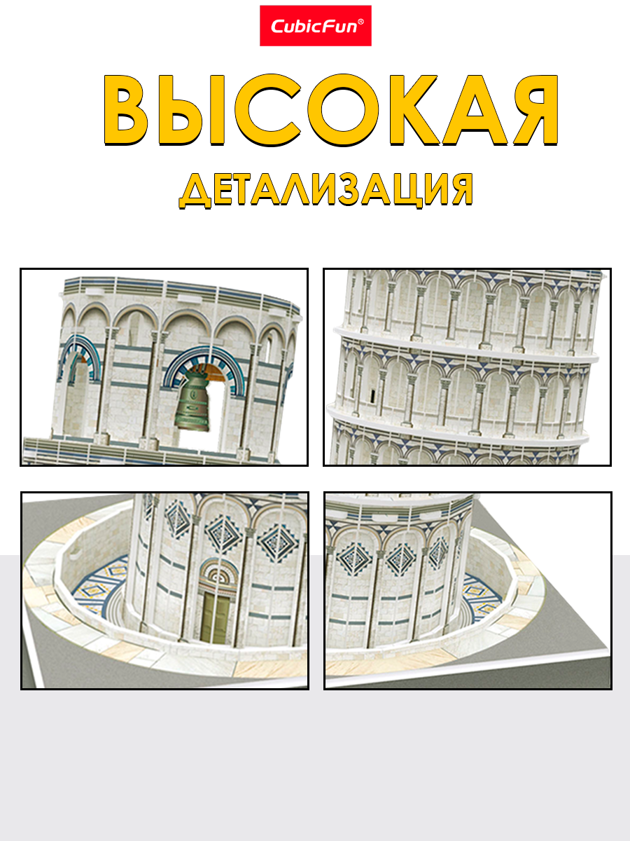 Пазл 3D CubicFun Пизанская башня 27 деталей - фото 3