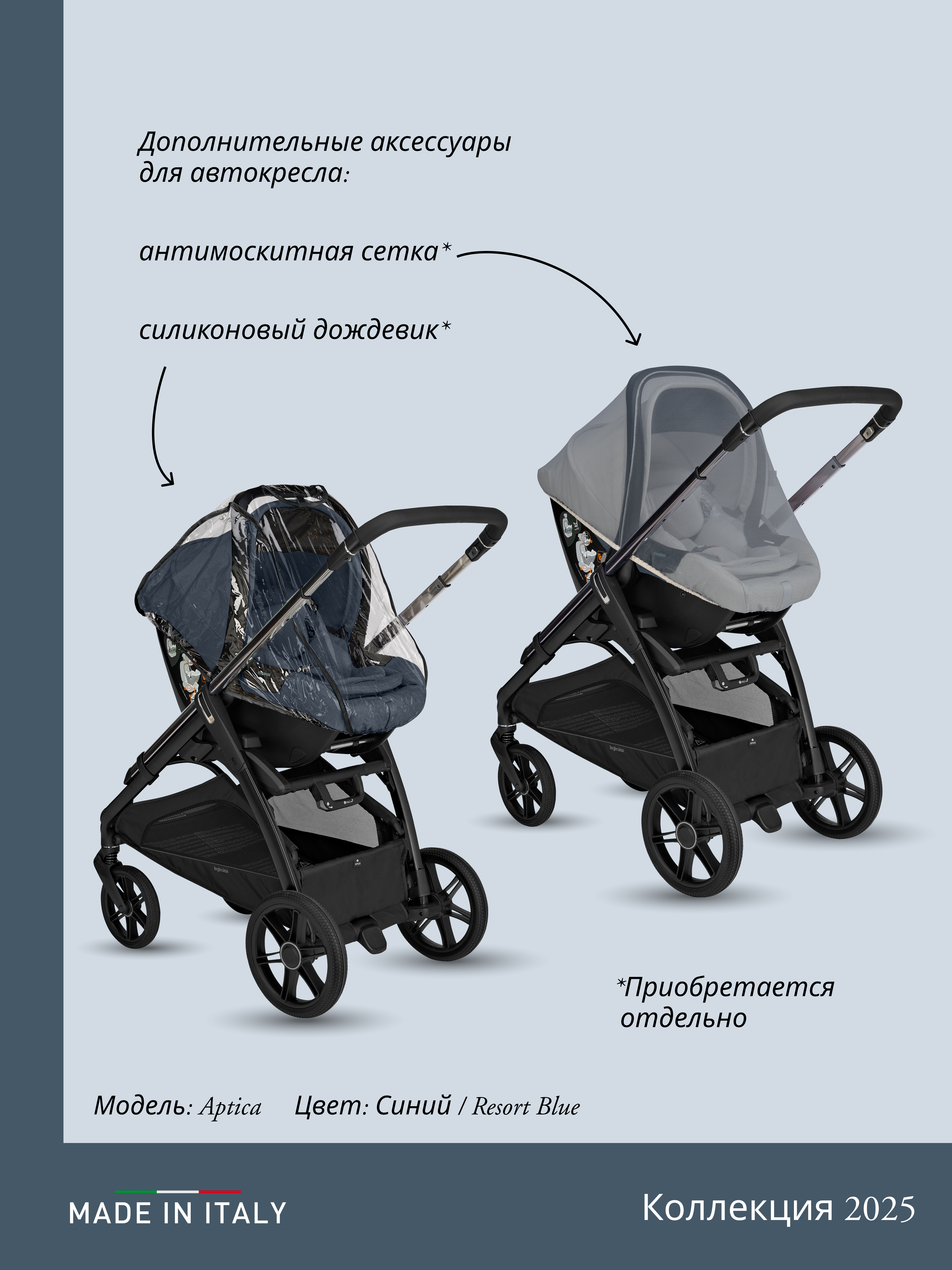 Коляска 3в1 Inglesina синий - фото 10