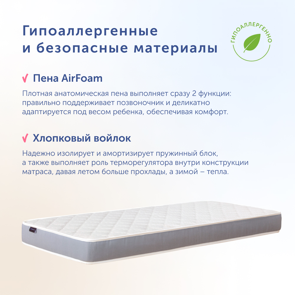 Матрас buyson BuySunny 140х70 - фото 6