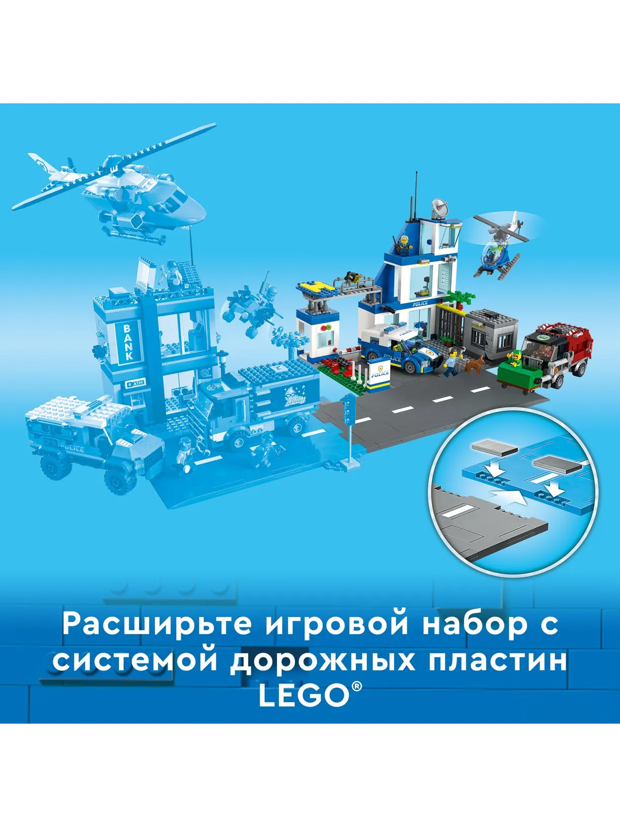 Конструктор LEGO City Police 668 дет. - фото 5
