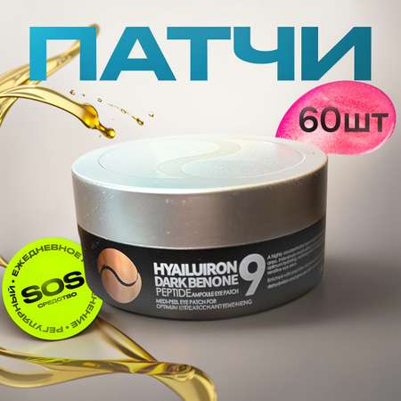 Патчи .