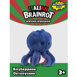 Мягкая игрушка Italian Brainrot Блюберрини ОктоПуссини