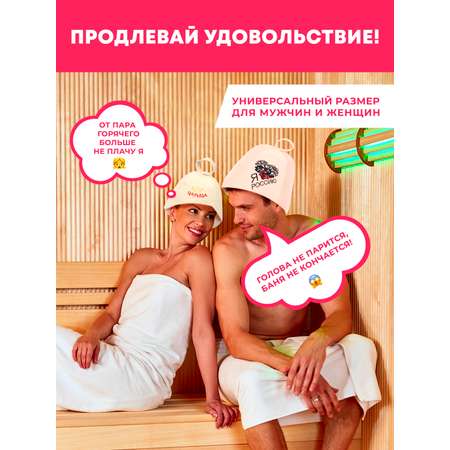 Шапка Банные штучки для бани