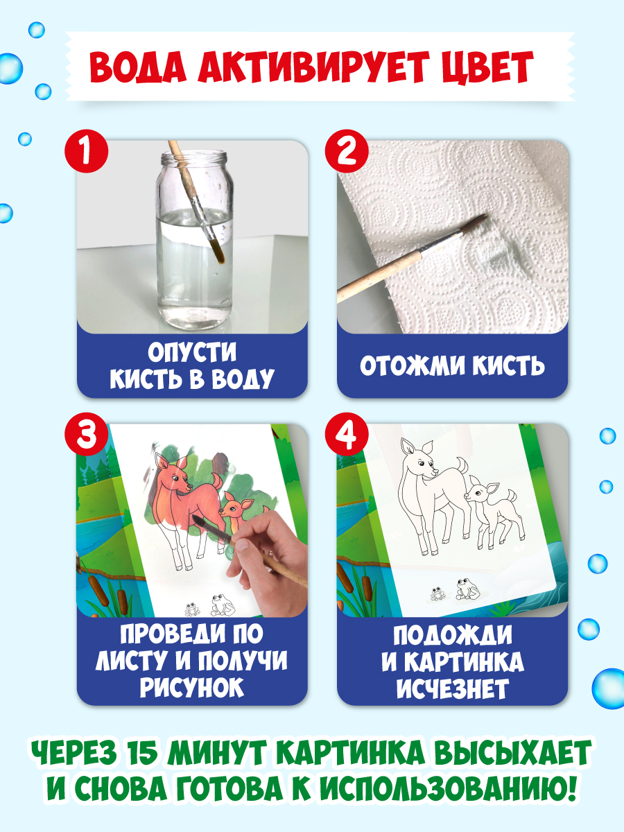 Многоразовая раскраска Проф-Пресс мамы и малыши А5 - фото 2