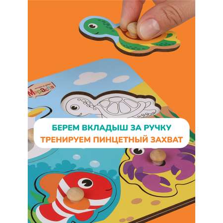 Игрушка Mapacha рамка-вкладыш