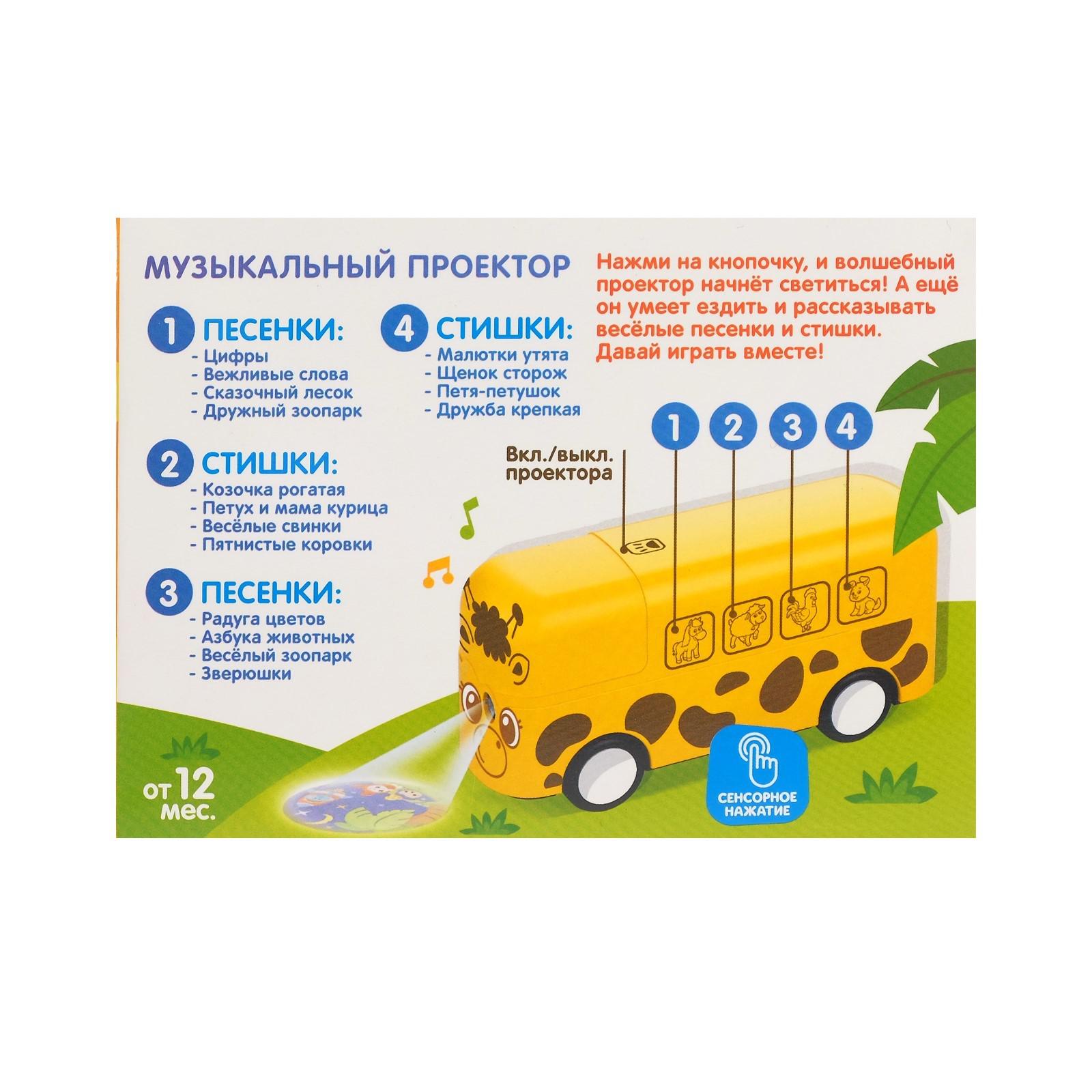 Проектор Zabiaka - фото 8