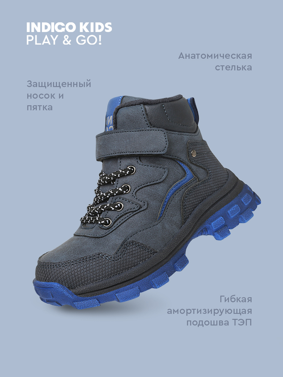 Ботинки Indigo kids 56-0136A - фото 7