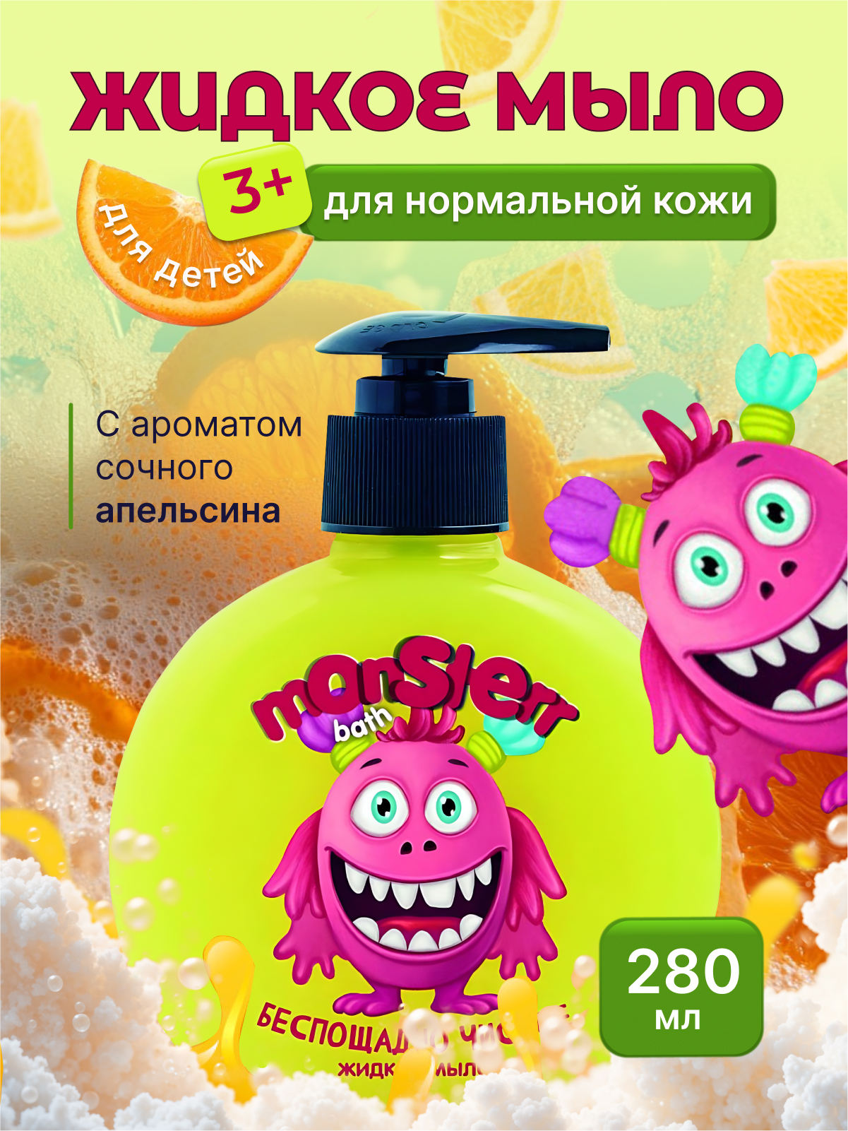 Мыло детское Наша Мама Беспощадно Чистое 280 мл 1 шт. - фото 1