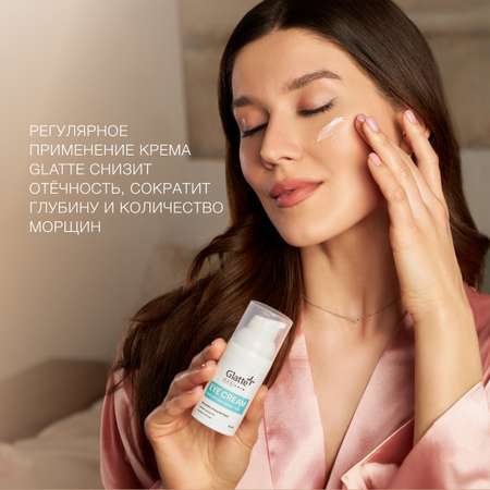 Крем Glatte Антивозрастной 30 мл
