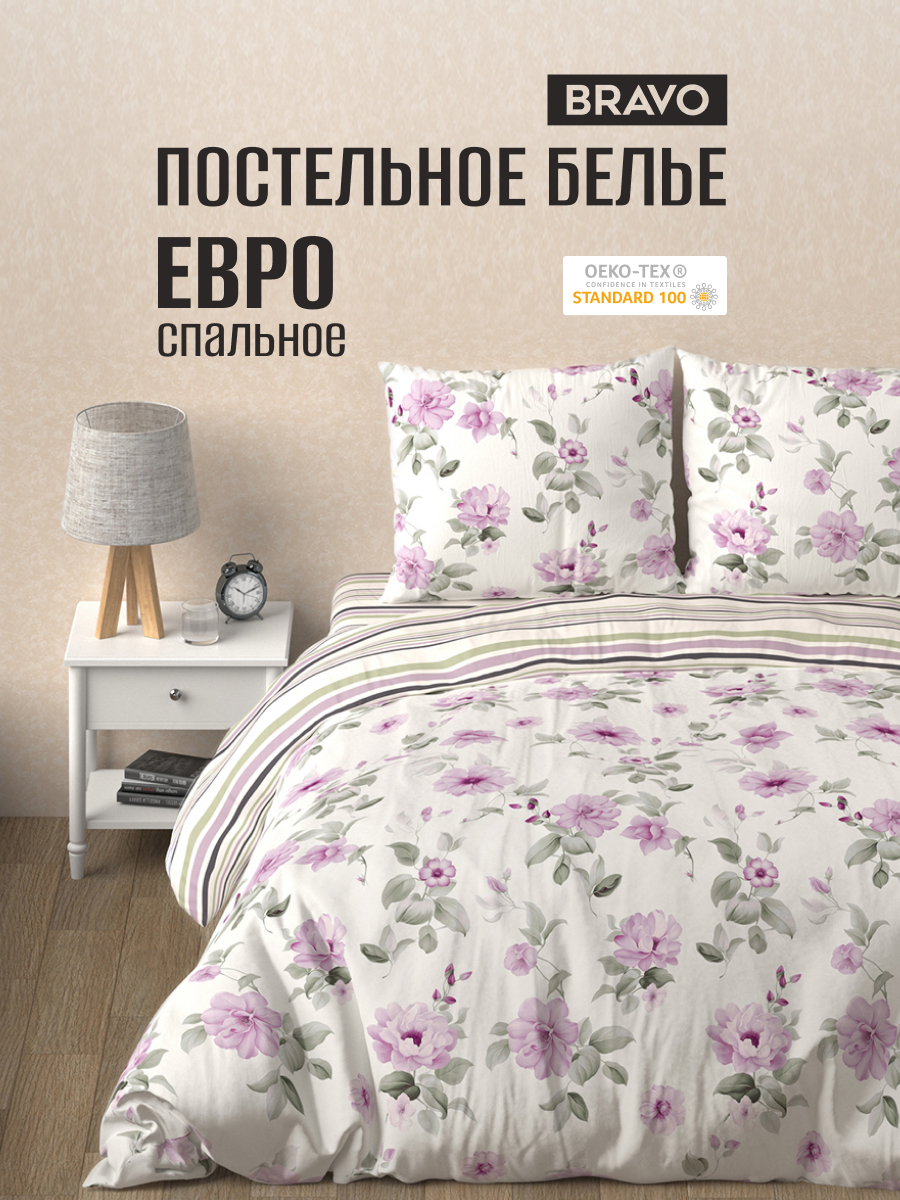 Комплект постельного белья BRAVO Нерея евро 4 предм. - фото 1