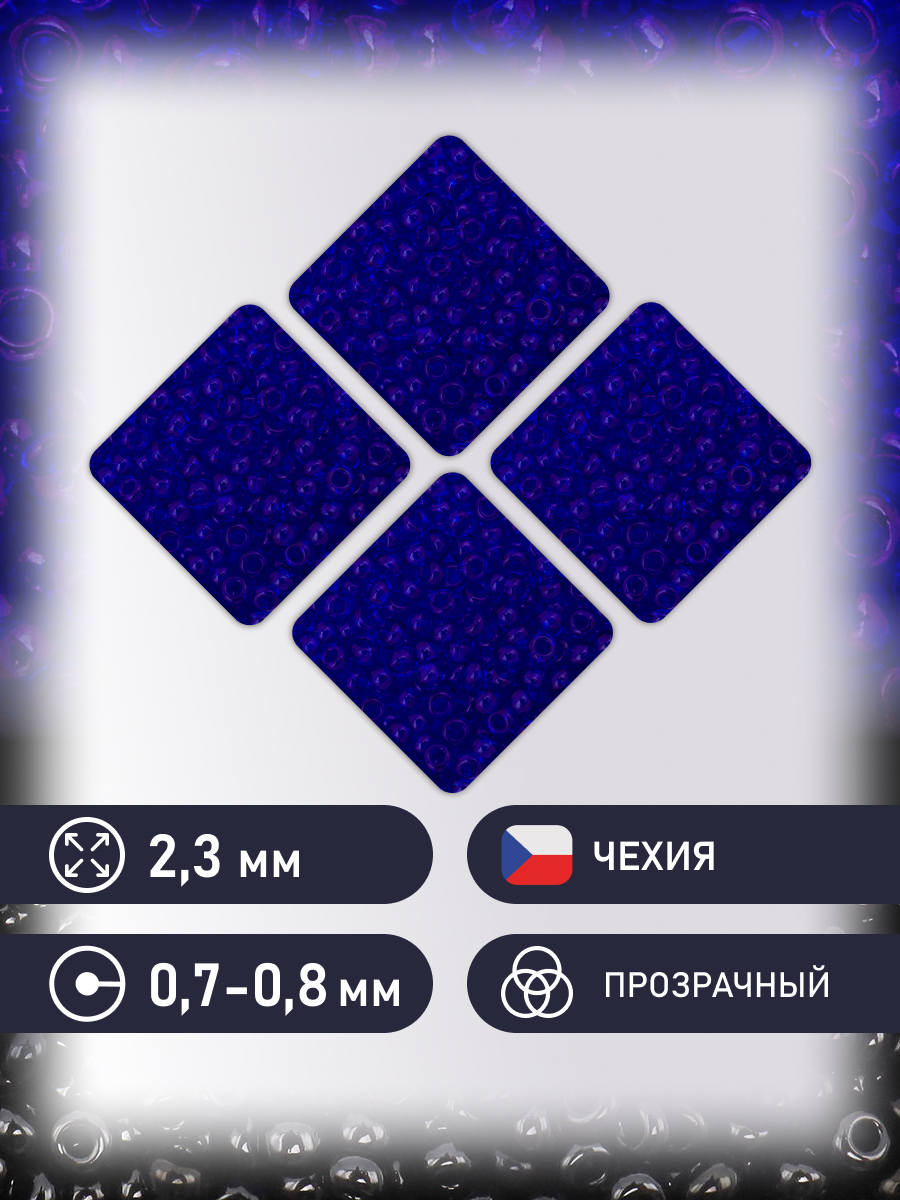Набор для творчества Preciosa бисер 10/0 5 г, цвет-30080 - фото 2